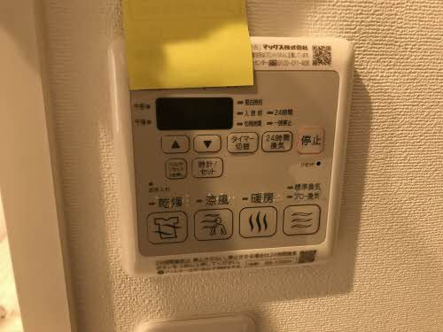 その他設備　浴室換気・乾燥リモコ