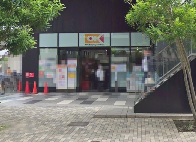 スーパー　オーケーストア（スーパー）まで1216m