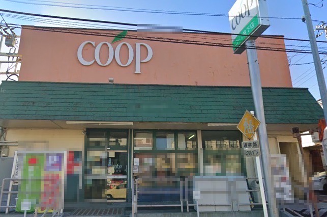 スーパー　ユーコープ（スーパー）まで2170m