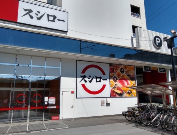 飲食店　スシロー 綱島店（飲食店）まで282m