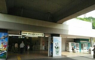 その他　京王よみうりランド駅（その他）まで800m