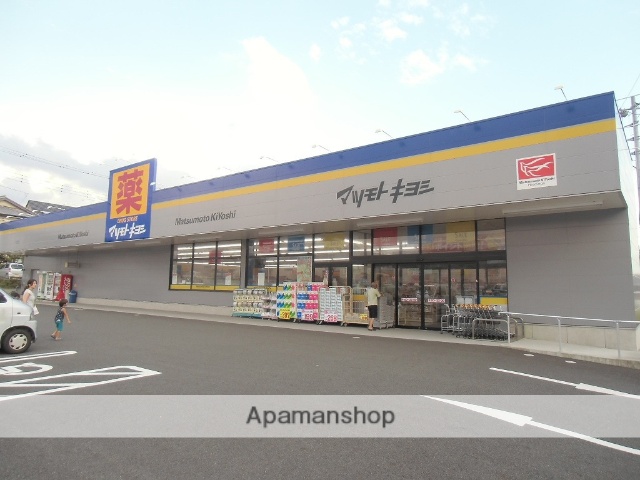 ドラックストア　マツモトキヨシ富士厚原店（ドラッグストア）まで729m