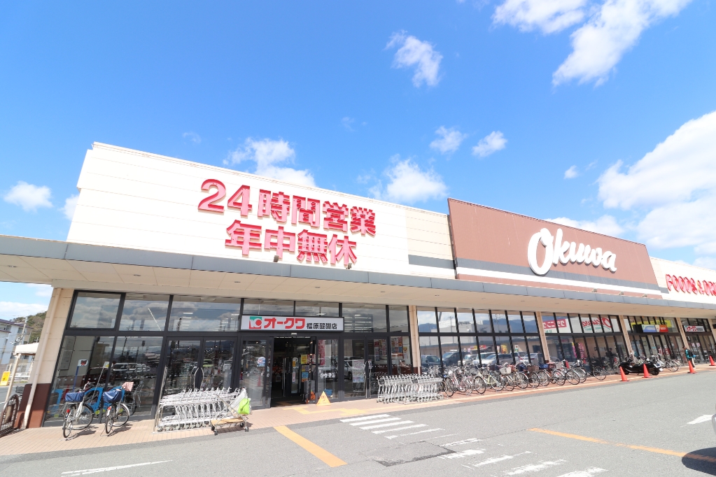 スーパー　オークワ橿原醍醐店（スーパー）まで987m