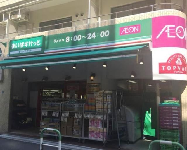 スーパー　まいばすけっと池袋駅西店（スーパー）まで136m