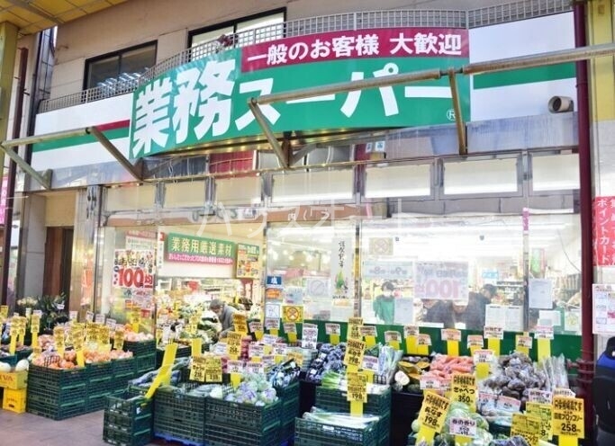 スーパー　業務スーパー三ノ輪店（スーパー）まで416m