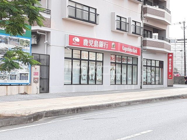 銀行　鹿児島銀行 新都心支店（銀行）まで472m