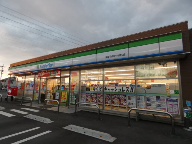 コンビニ　ファミリーマート　熊本平成けやき通り店（コンビニ）まで276m