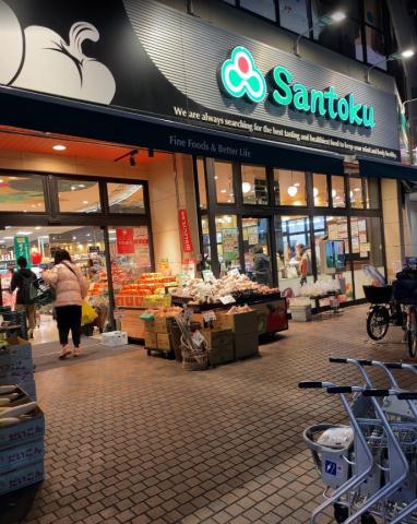 スーパー　Ｓａｎｔｏｋｕ関町店（スーパー）まで706m