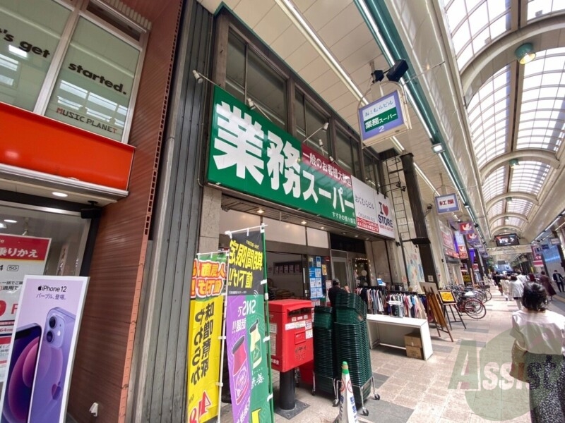 スーパー　業務スーパーすすきの狸小路店（スーパー）まで122m
