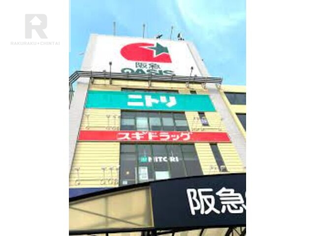 ホームセンター　ニトリ緑地公園店（ホームセンター）まで1049m