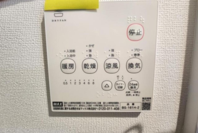 その他設備　同仕様