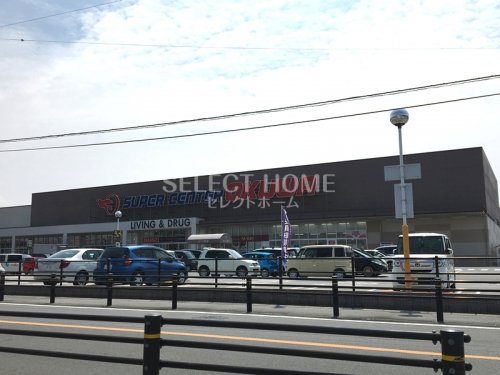 スーパー　SUPER CENTER OKUWA(スーパーセンターオーク（スーパー）まで908m