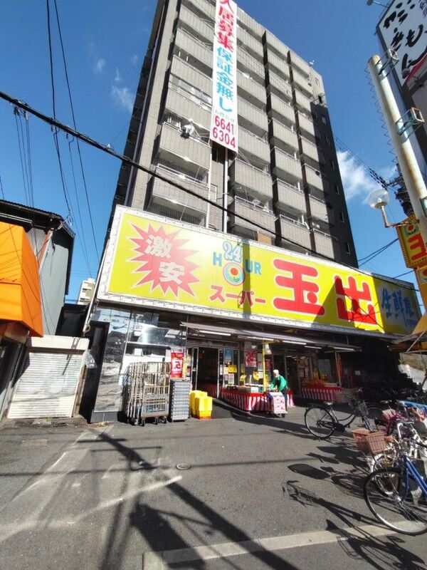 スーパー　スーパー玉出新今宮店（スーパー）まで170m