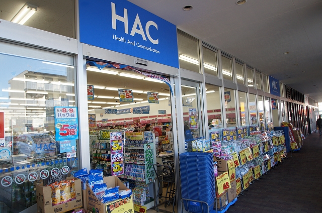 ドラックストア　ハックドラッグ「ライフガーデン綱島店」（ドラッグストア）まで345m