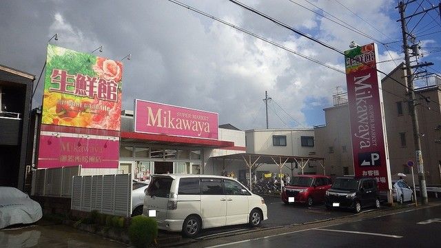 スーパー　Mikawaya松風店（スーパー）まで1000m