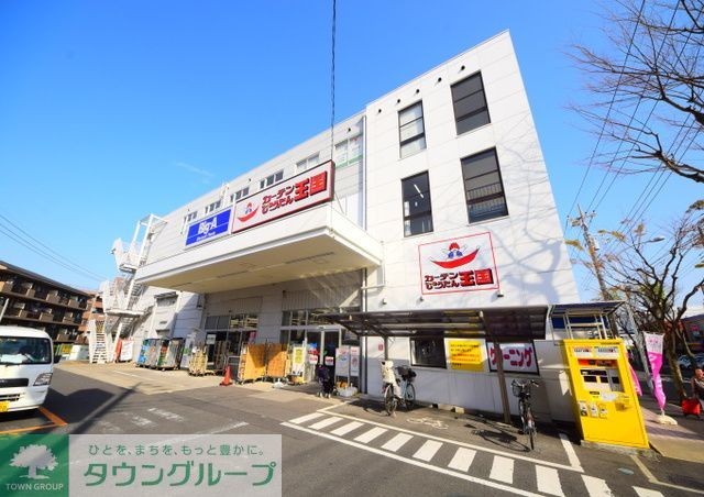 その他　ビッグ・エー横浜丸山台店（その他）まで1840m