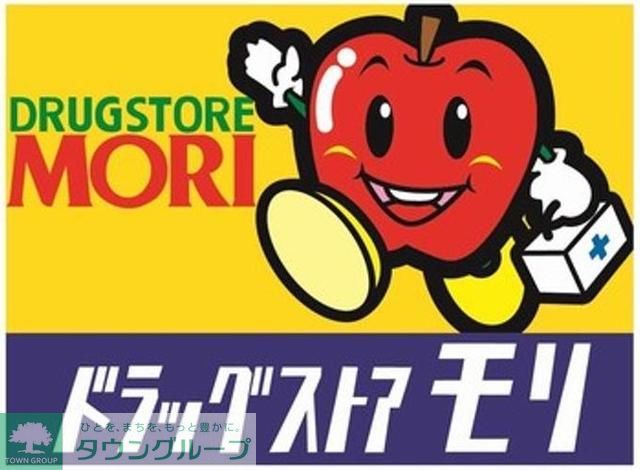 ドラックストア　ドラッグストアモリ住吉店（ドラッグストア）まで440m