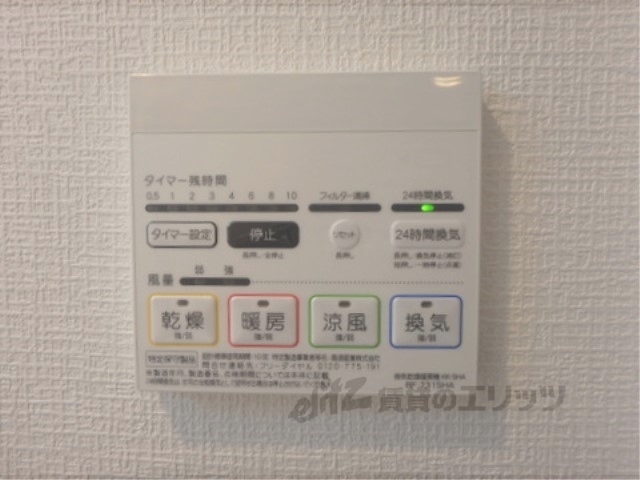 その他設備　浴室乾燥機