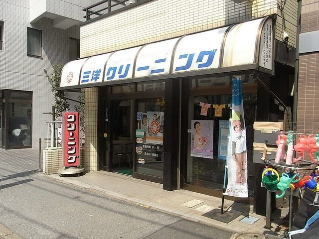 その他　クリーニング（その他）まで20m