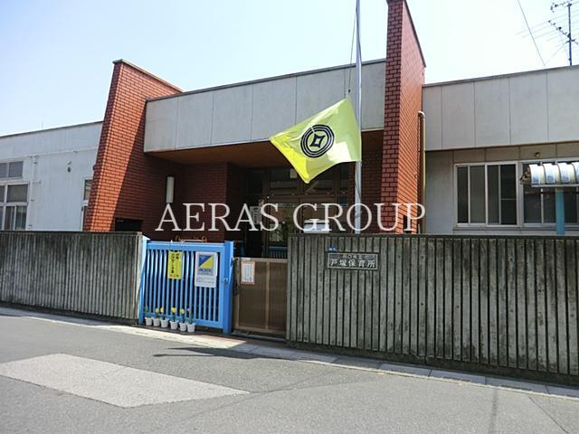 幼稚園・保育園　川口市立戸塚保育所（幼稚園・保育園）まで883m