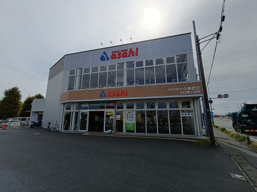 その他　サイクルベースあさひ 川口鳩ケ谷店（その他）まで879m
