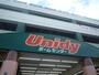 ホームセンター　ユニディ狛江店（ホームセンター）まで553m