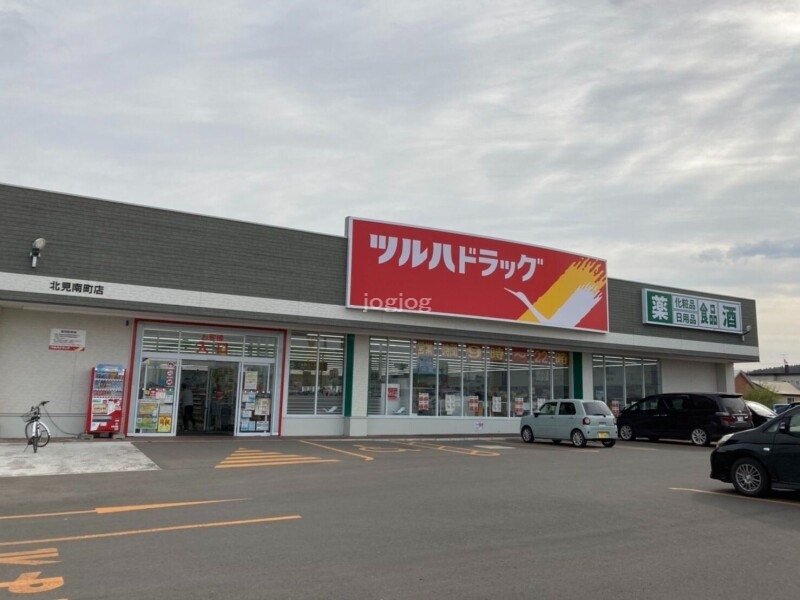 ドラックストア　ツルハドラッグ北見南町店（ドラッグストア）まで595m