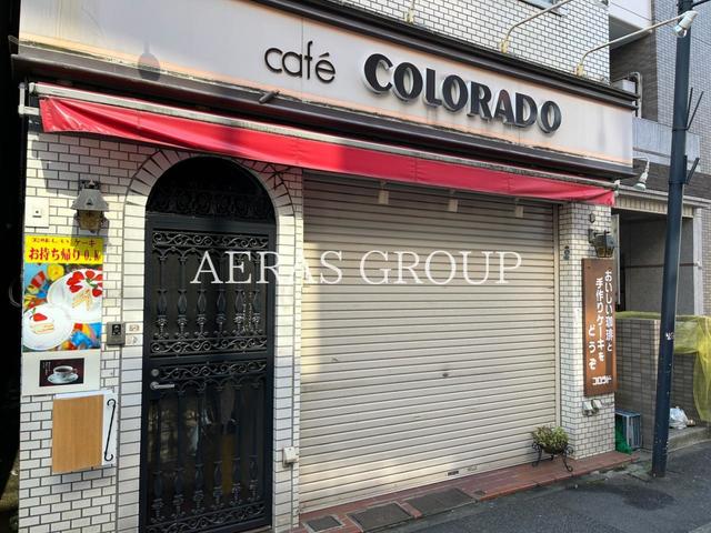 飲食店　カフェコロラド鶴見西口店（飲食店）まで140m