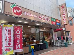 スーパー　まちの便利スーパーベンリー柴又店（スーパー）まで147m