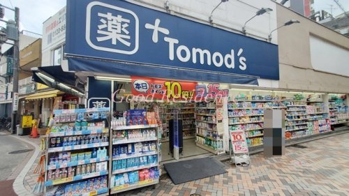 ドラックストア　トモズ元住吉東口店（ドラッグストア）まで503m