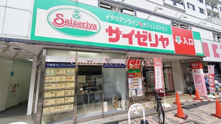 飲食店　サイゼリヤ元住吉駅前店（飲食店）まで474m