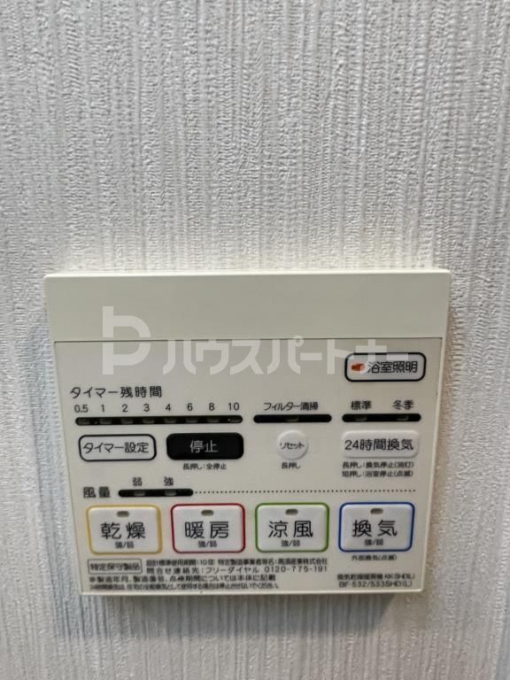 その他設備