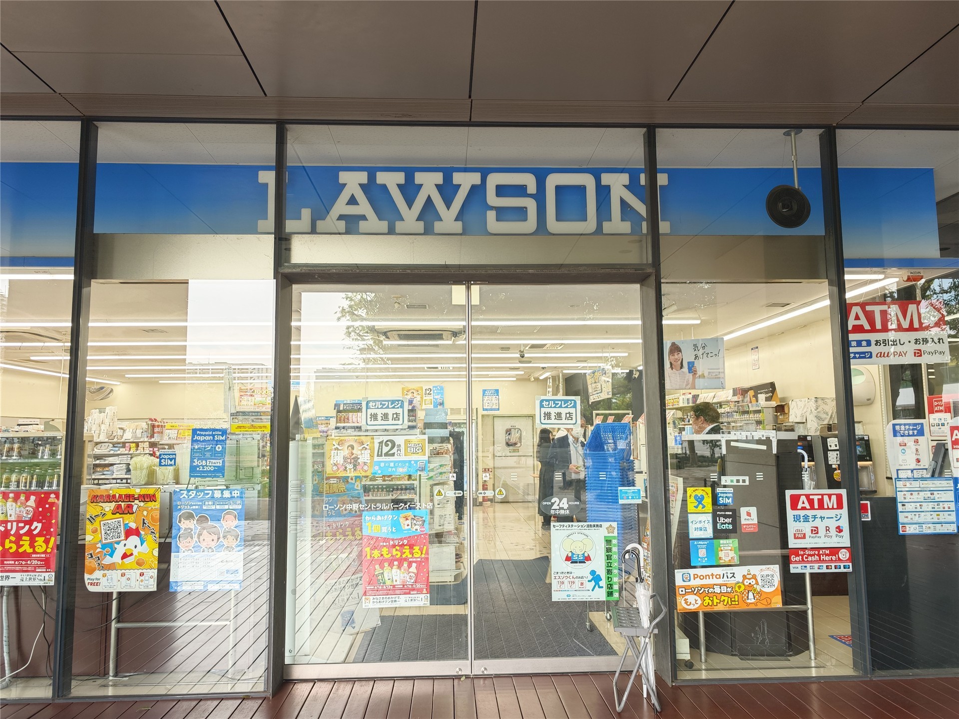コンビニ　ローソン中野セントラルパークイースト店（コンビニ）まで301m