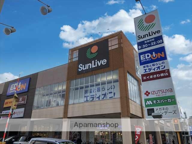 スーパー　サンリブもりつね（スーパー）まで210m