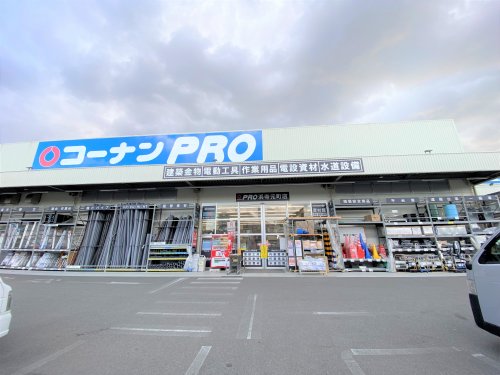 ホームセンター　コーナンPRO浜寺元町店（ホームセンター）まで633m