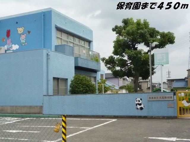 幼稚園・保育園　大花保育園（幼稚園・保育園）まで450m