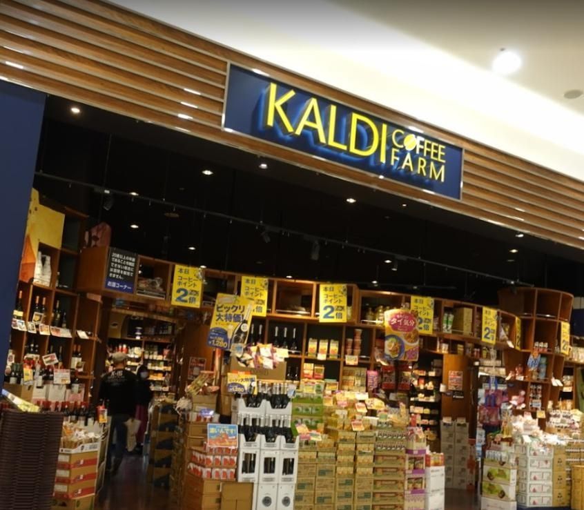 スーパー　カルディコーヒーファーム熱田店（スーパー）まで1120m