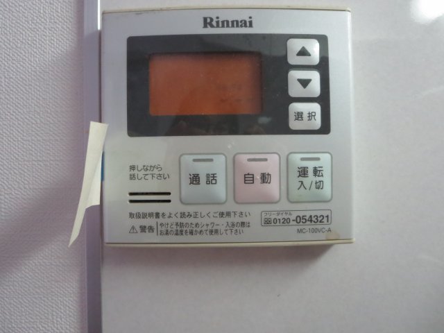 その他設備