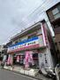 下総中山駅より徒歩4分 2階 築58年3ヶ月の賃貸物件