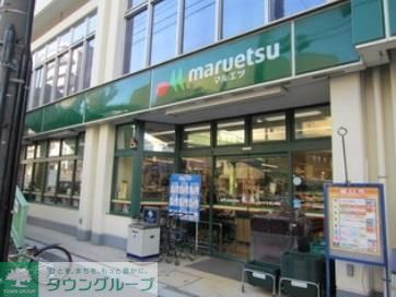 スーパー　マルエツ東上野店（スーパー）まで646m