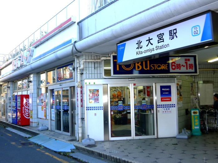 スーパー　東武ストア（スーパー）まで330m