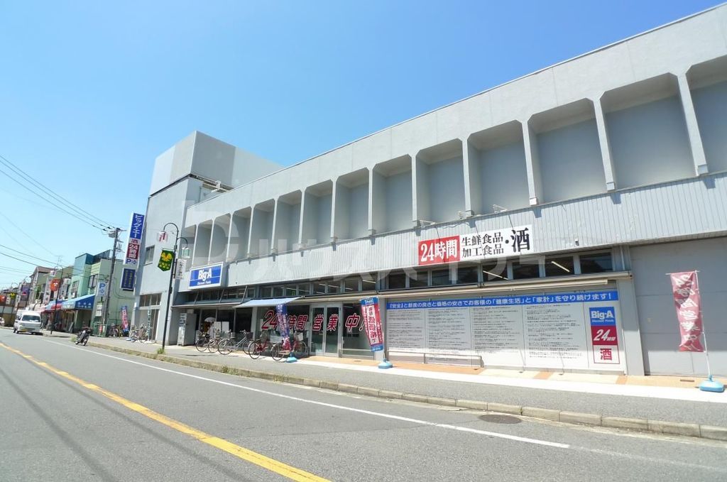 スーパー　ビッグ・エー 流山江戸川台西店（スーパー）まで750m