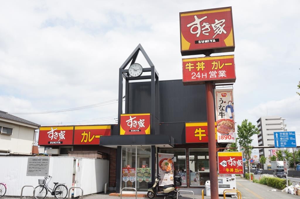 その他　すき家 竹ノ塚店（その他）まで703m