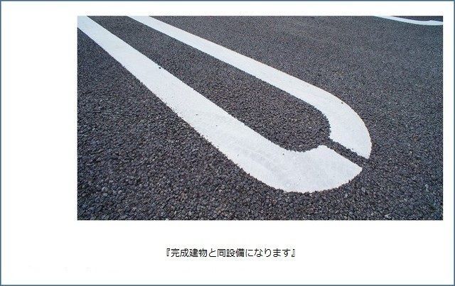 駐車場　同仕様