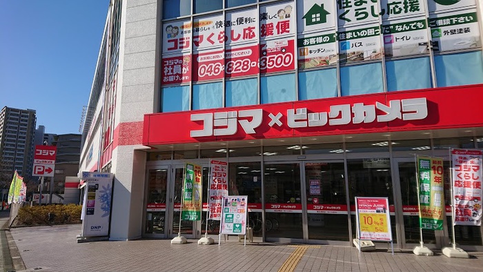ホームセンター　コジマ×ビッグカメラ（ホームセンター）まで352m