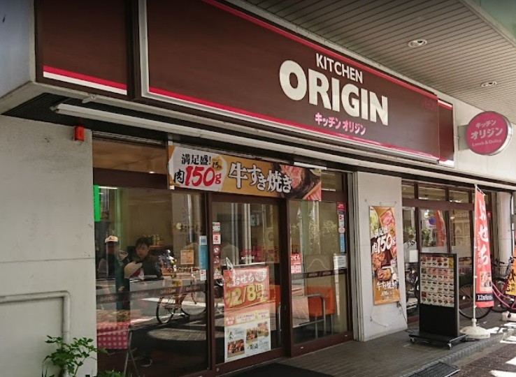 飲食店　キッチンオリジン東府中駅前店（飲食店）まで672m