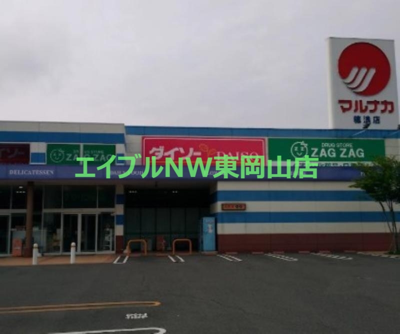 ドラックストア　ザグザグ穂浪店（ドラッグストア）まで7080m