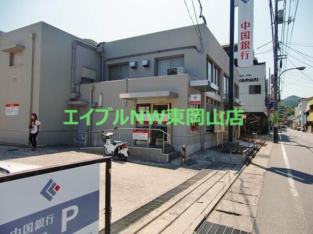 銀行　中国銀行日生支店（銀行）まで3594m