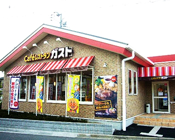 その他　ガスト玉川上水店（その他）まで617m