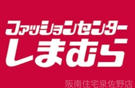 ショッピングセンター　ファッションセンターしまむらいこらも*る泉佐野店（ショッピングセンター）まで1597m